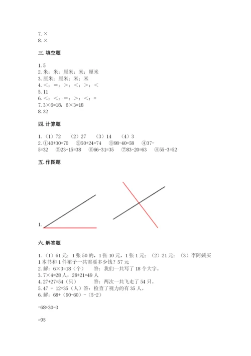 小学数学二年级上册期中测试卷（全优）.docx