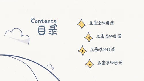 创意手绘线条教学课件通用PPT模板