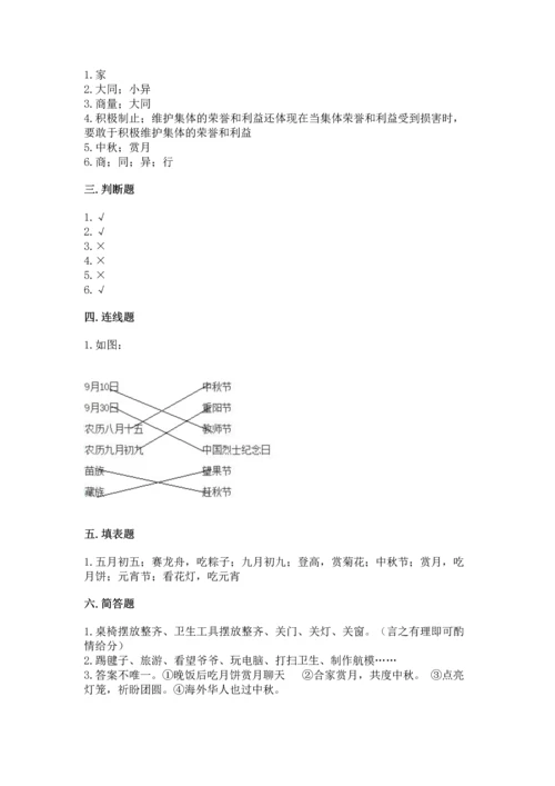 部编版二年级上册道德与法治期中测试卷（实验班）.docx