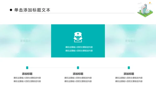 蓝色清新医疗医药医学医生工作总结报告PPT模板