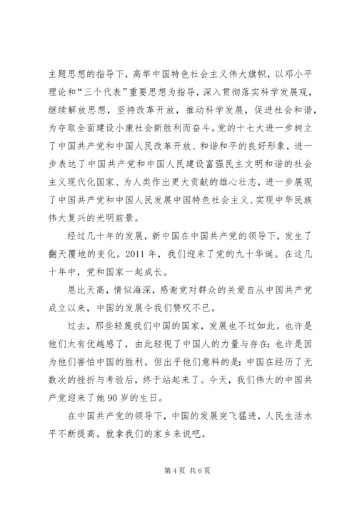 懂党史,知党恩 (5).docx