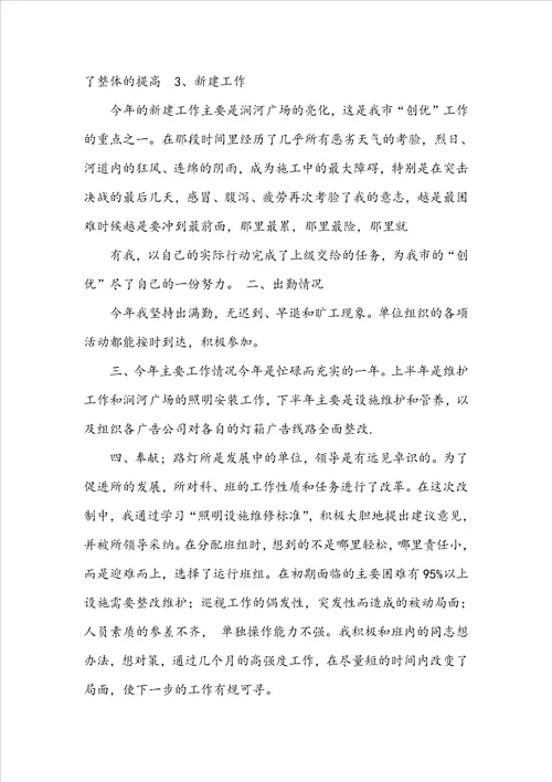 岗位职责完成情况指标