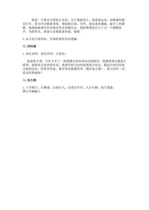 一年级上册道德与法治第一单元《我是小学生啦》测试卷含答案【a卷】.docx