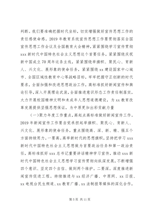 宣传思想工作情况汇报大全(2).docx