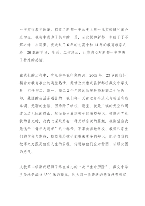 教师成长收获心得10篇.docx