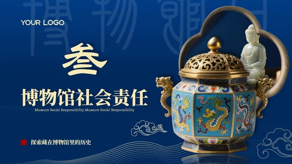 深蓝色国风国际博物馆日PPT模板