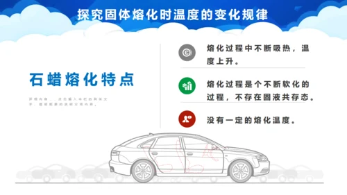 《熔化和凝固》初中物理通用PPT课件