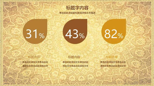 浮雕金龙中华民族风格ppt动态模板