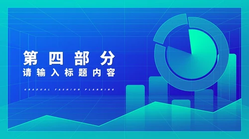 蓝色微立体商务数据总结PPT模板