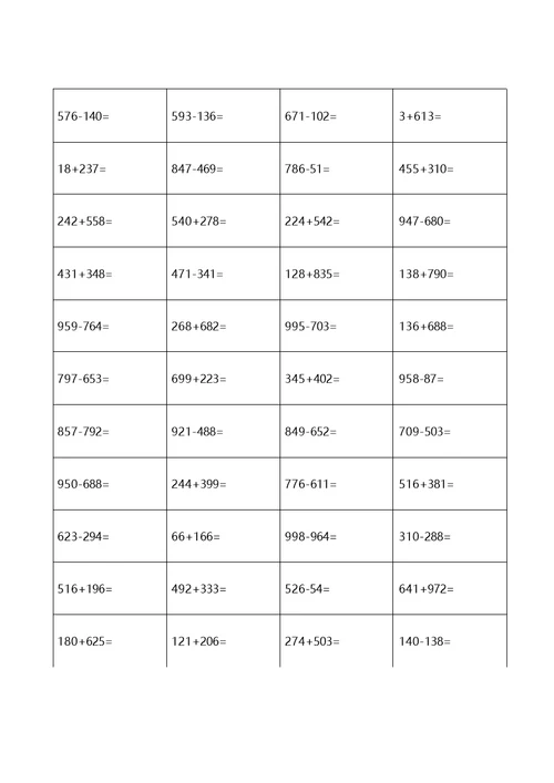 小学二年级数学三位数加减法练习题1100道(进退位)