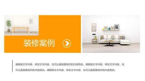 装修公司案例展示公司介绍PPT动态模板