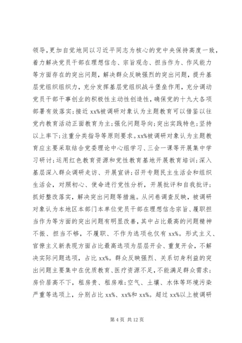 企业公司不忘初心牢记使命情况汇报两篇.docx