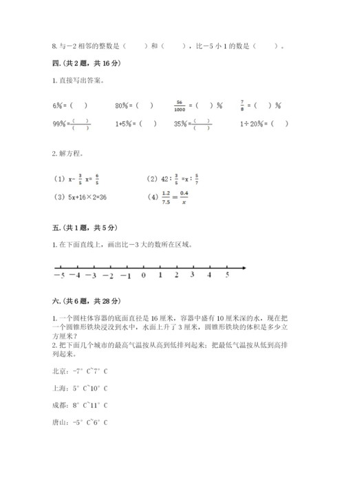 浙教版数学小升初模拟试卷及答案【名校卷】.docx