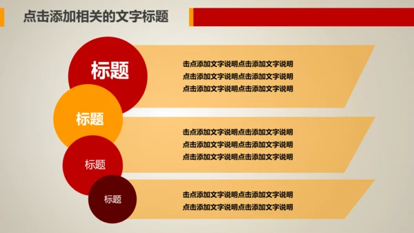 简约红色妇联三八妇女节总结汇报PPT模板