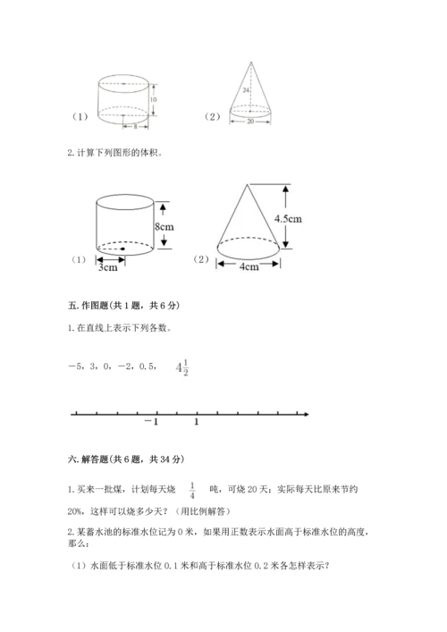 北师大版六年级下册数学期末测试卷a4版可打印.docx