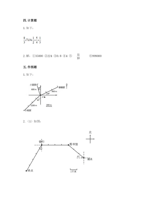 人教版六年级上册数学期中测试卷【新题速递】.docx