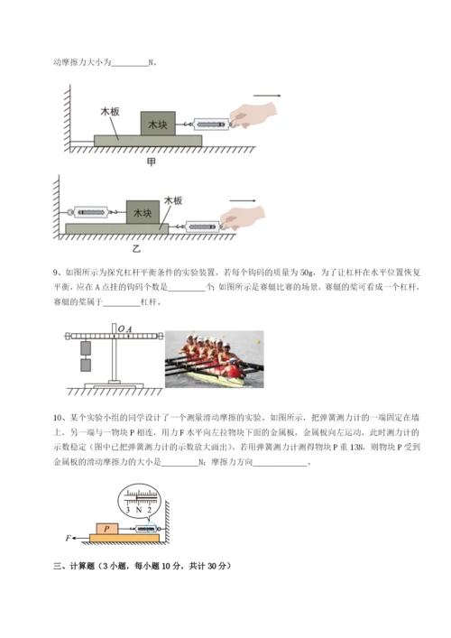 专题对点练习河北石家庄市第二十三中物理八年级下册期末考试难点解析试题（解析卷）.docx