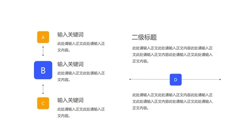 卡通风小女孩教师课堂教学汇报PPT模板