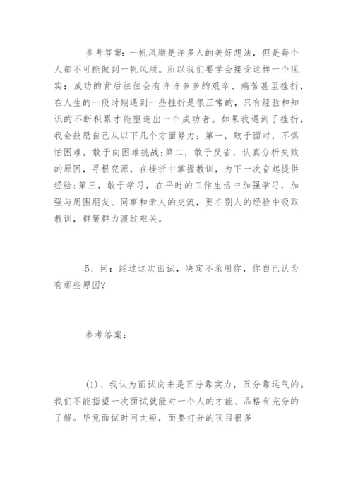 村后备干部面试技巧.docx