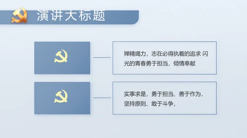 党风廉政廉洁教育工作汇报ppt