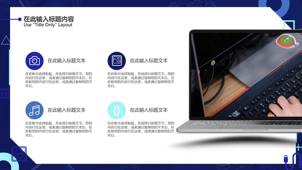 平台投放推广方案通用PPT简报