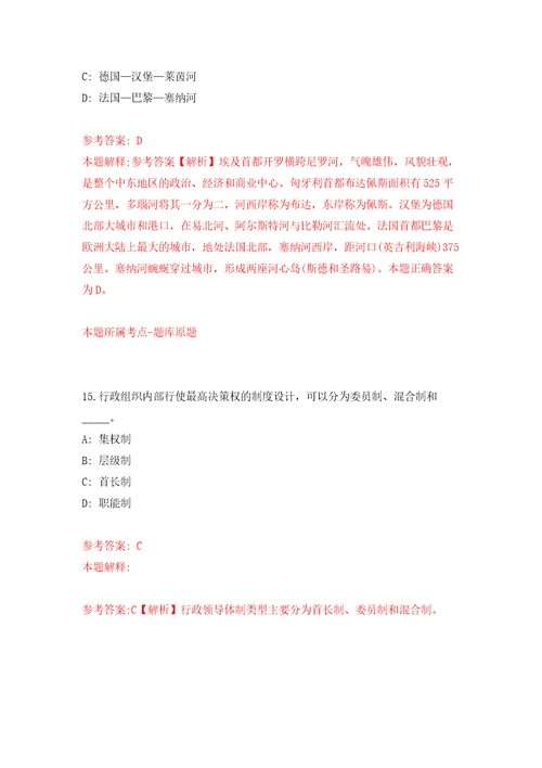 江西赣州经济技术开发区公开招聘雇员职员80人练习训练卷第0版