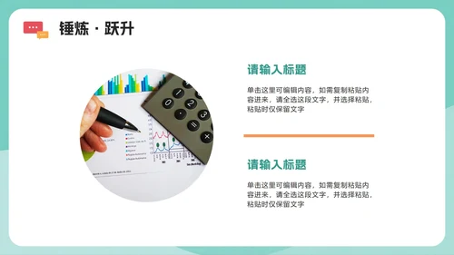 绿色扁平插画风大学生职业规划书PPT模板