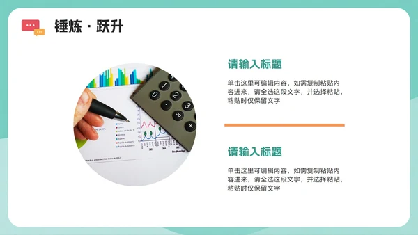 绿色扁平插画风大学生职业规划书PPT模板
