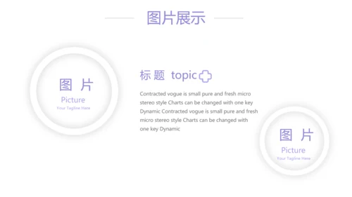 紫色简约大方医疗护理工作汇报动态PPT模板
