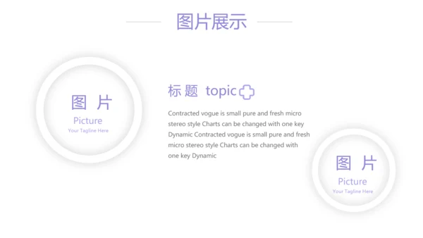 紫色简约大方医疗护理工作汇报动态PPT模板