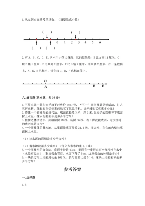 人教版六年级下册数学期末测试卷及答案【夺冠系列】.docx