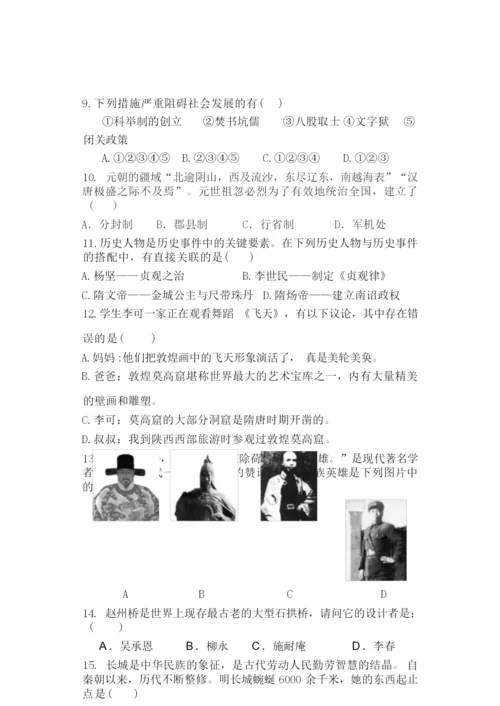 【人教版】七年级历史下册期末试题及答案073108.docx