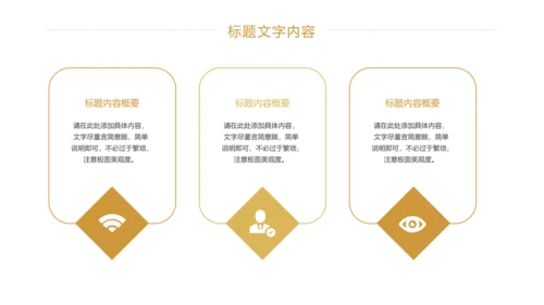 金融投资理财证券金融行业工作汇报PPT模板