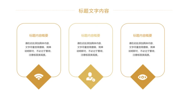 金融投资理财证券金融行业工作汇报PPT模板