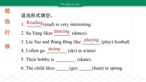 牛津译林版四年级下册英语期末复习 动名词用法总结课件