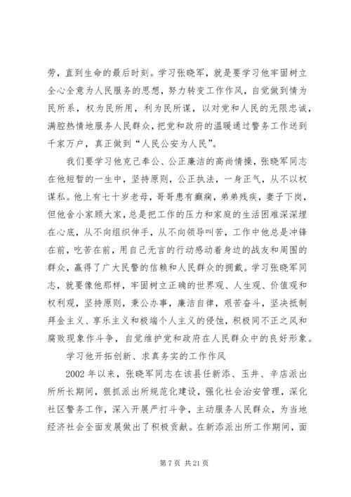 汪绍敏、骆科盛、张晓军学习心得.docx