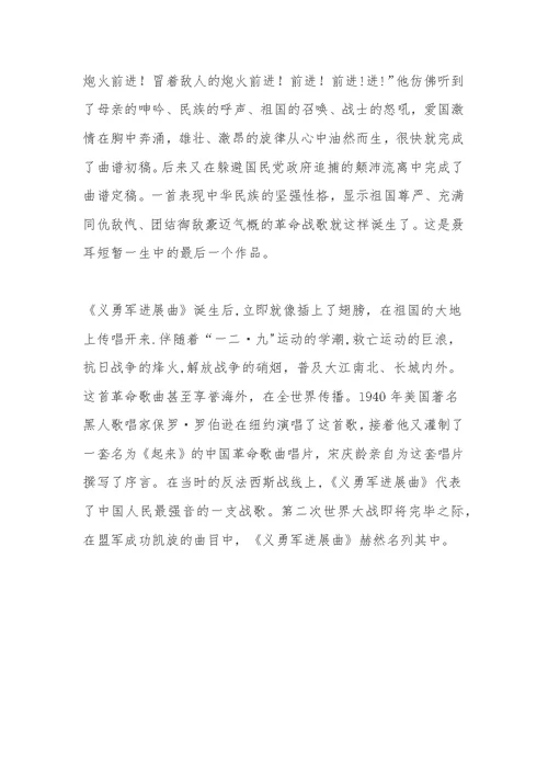 音乐4年级教学设计