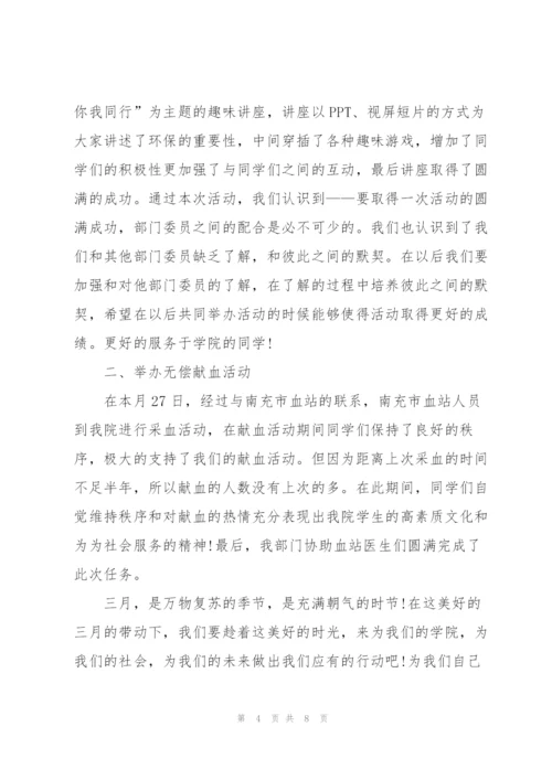 学校学生志愿者服务个人总结.docx