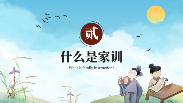 古风弘扬优秀家风家训教育PPT模板