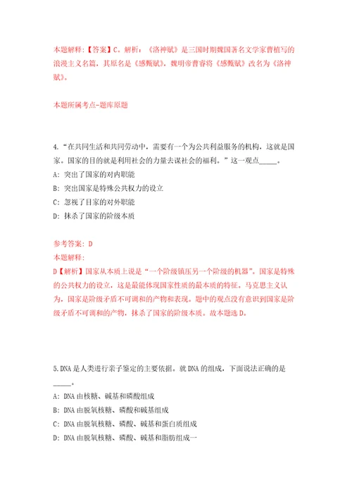 广东深圳光明区工业和信息化局招考聘用一般类岗位专干5人模拟卷第4版