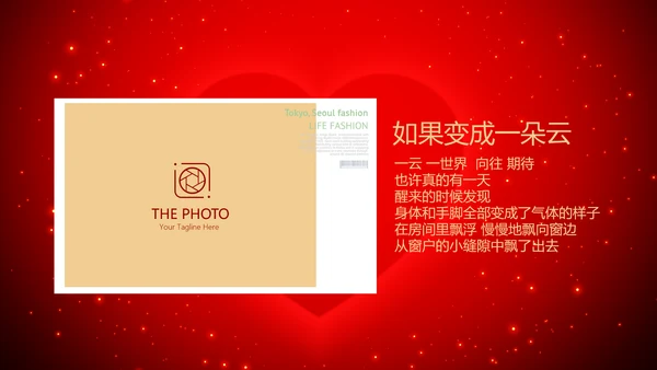 红色爱心我100天啦百天电子相册PPT动态模板
