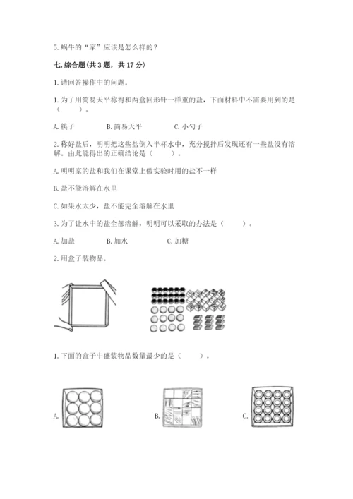 教科版一年级下册科学期末测试卷【考点精练】.docx