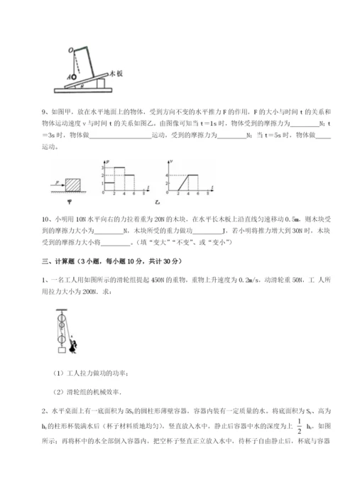 滚动提升练习陕西延安市实验中学物理八年级下册期末考试专项测试试卷（含答案详解版）.docx