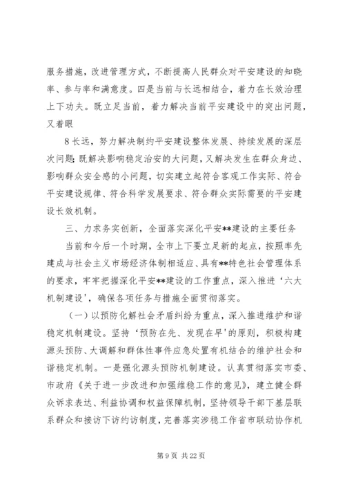 县委副书记、县长李红光在全县项目建设推进大会上的讲话 (2).docx