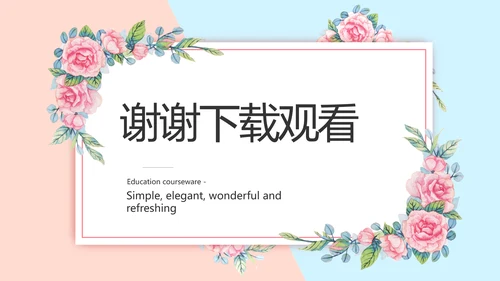 大学生个人简历面试自我介绍岗位竞聘演讲PPT