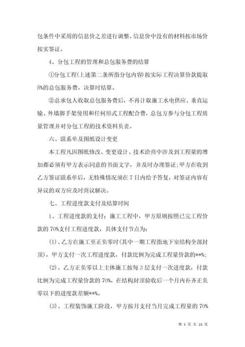 工程承包合同集锦六篇.docx