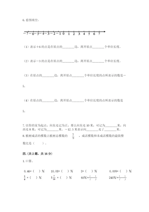 辽宁省【小升初】2023年小升初数学试卷含答案【培优】.docx