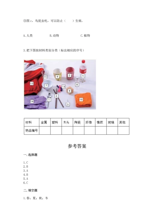 教科版二年级上册科学期末测试卷精品【a卷】.docx