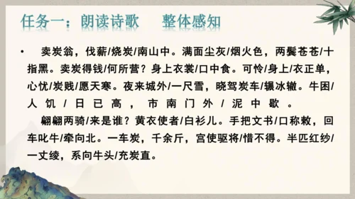 第六单元整体教学课件-（大单元教学）统编版语文八年级下册名师备课系列(共131张PPT)