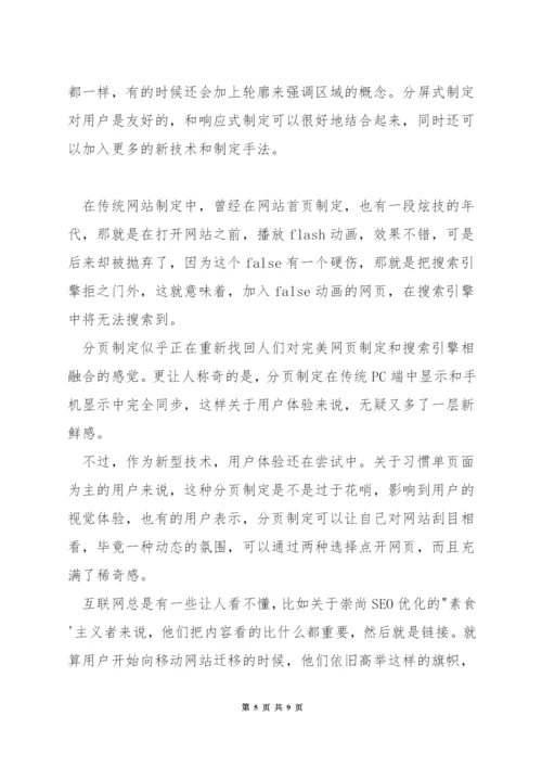 电脑网页设计要点.docx